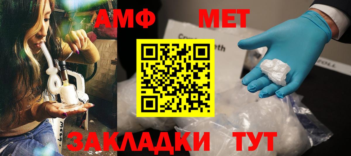 АМФ  Amphetamine Розовый  Amphetamine  Мирный  Вход с VPN 
