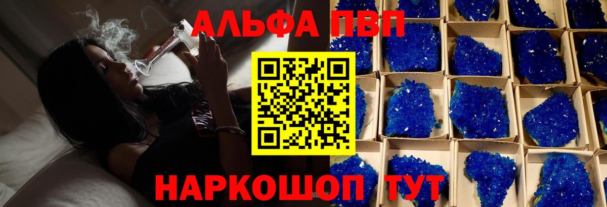 Альфа ПВП мука Мирный