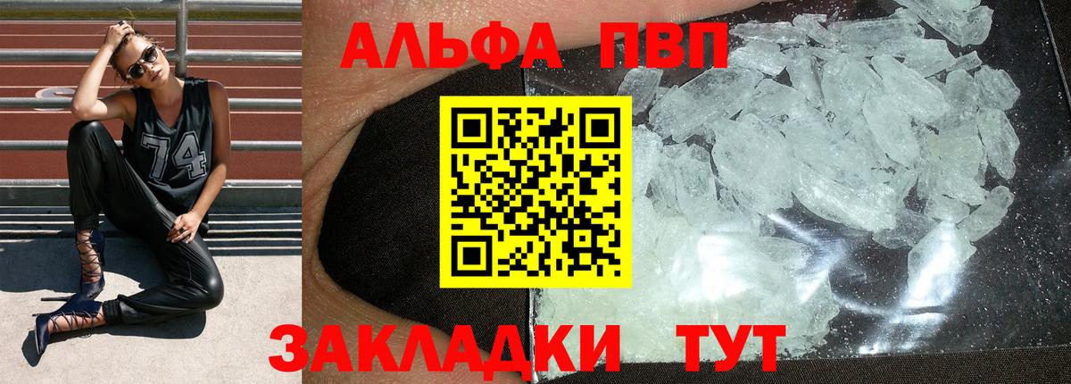 Alfa_PVP СК  Alfa_PVP крисы CK  Мирный  Alpha PVP СК КРИС  Вход с VPN 