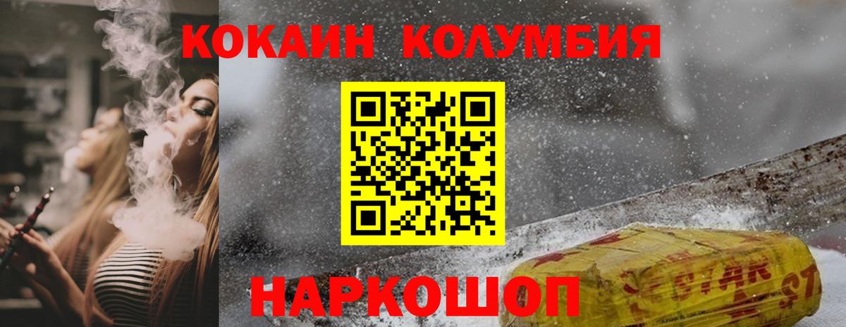 Мирный  Cocaine FishScale  Cocaine  купить закладку  Вход с VPN  Cocaine Columbia 