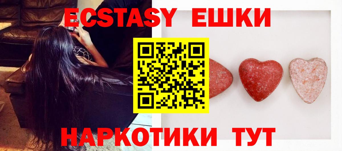 ЭКСТАЗИ  Вход с VPN  MEGA tor  Ecstasy mix  ЭКСТАЗИ таблы  Мирный 