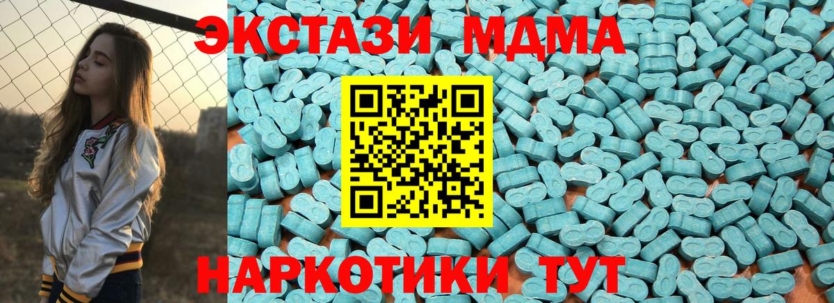 ЭКСТАЗИ ешки Мирный