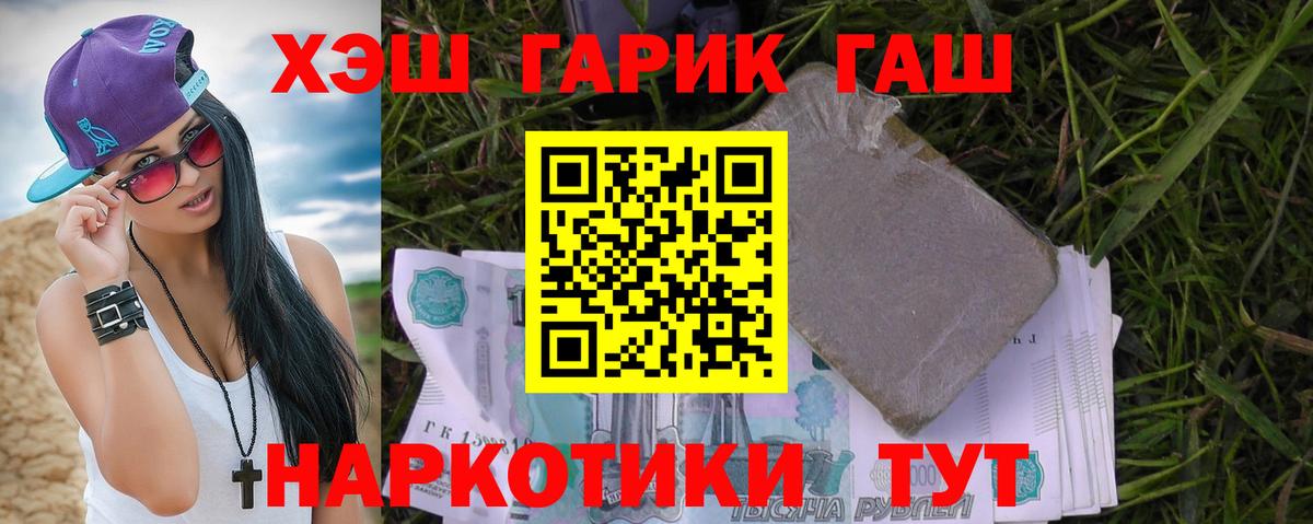 Гашиш hashish Мирный