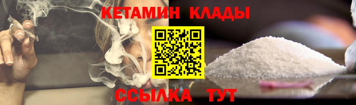 Кетамин VHQ  Вход с VPN  Мирный  КЕТАМИН VHQ 