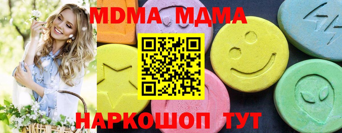Мирный  МДМА Molly  Вход с VPN  MDMA VHQ 