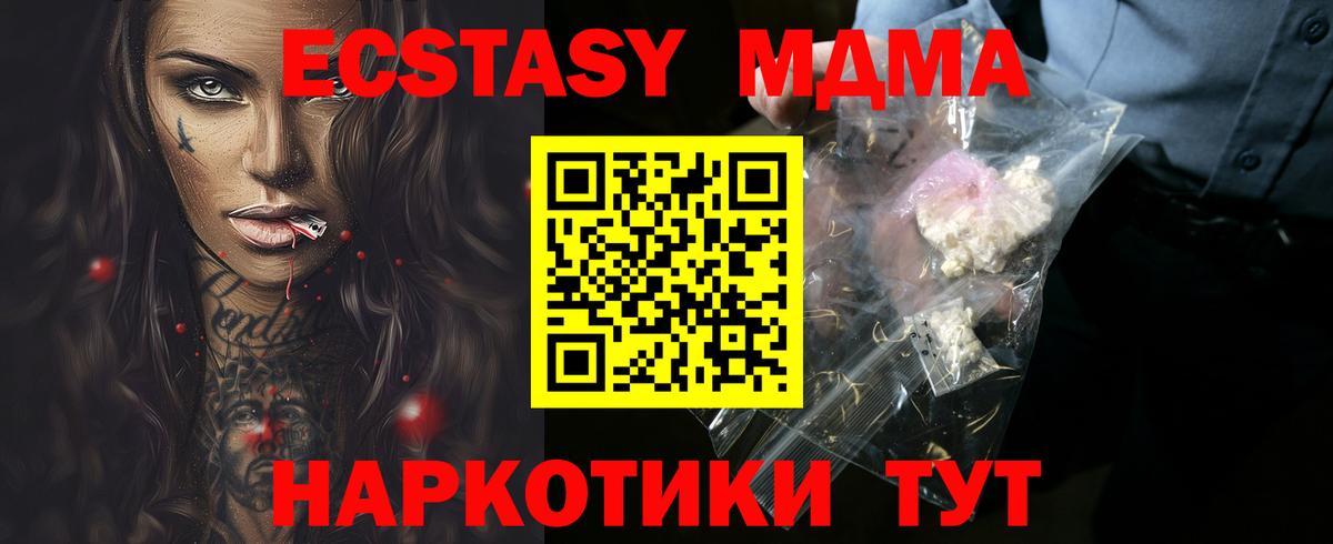 MDMA crystal Мирный