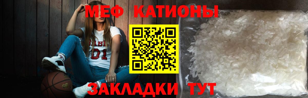 МЕФ VHQ  Мефедрон mephedrone  Мирный  Вход с VPN 