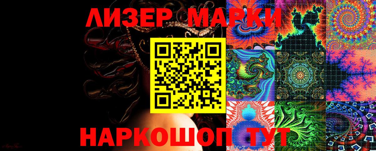 Марки NBOMe  Марки N-bome 1500мкг  Вход с VPN  Марки N-bome 1500мкг  Мирный 